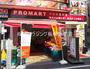 スーパー　プロマート赤羽店（スーパー）まで88m