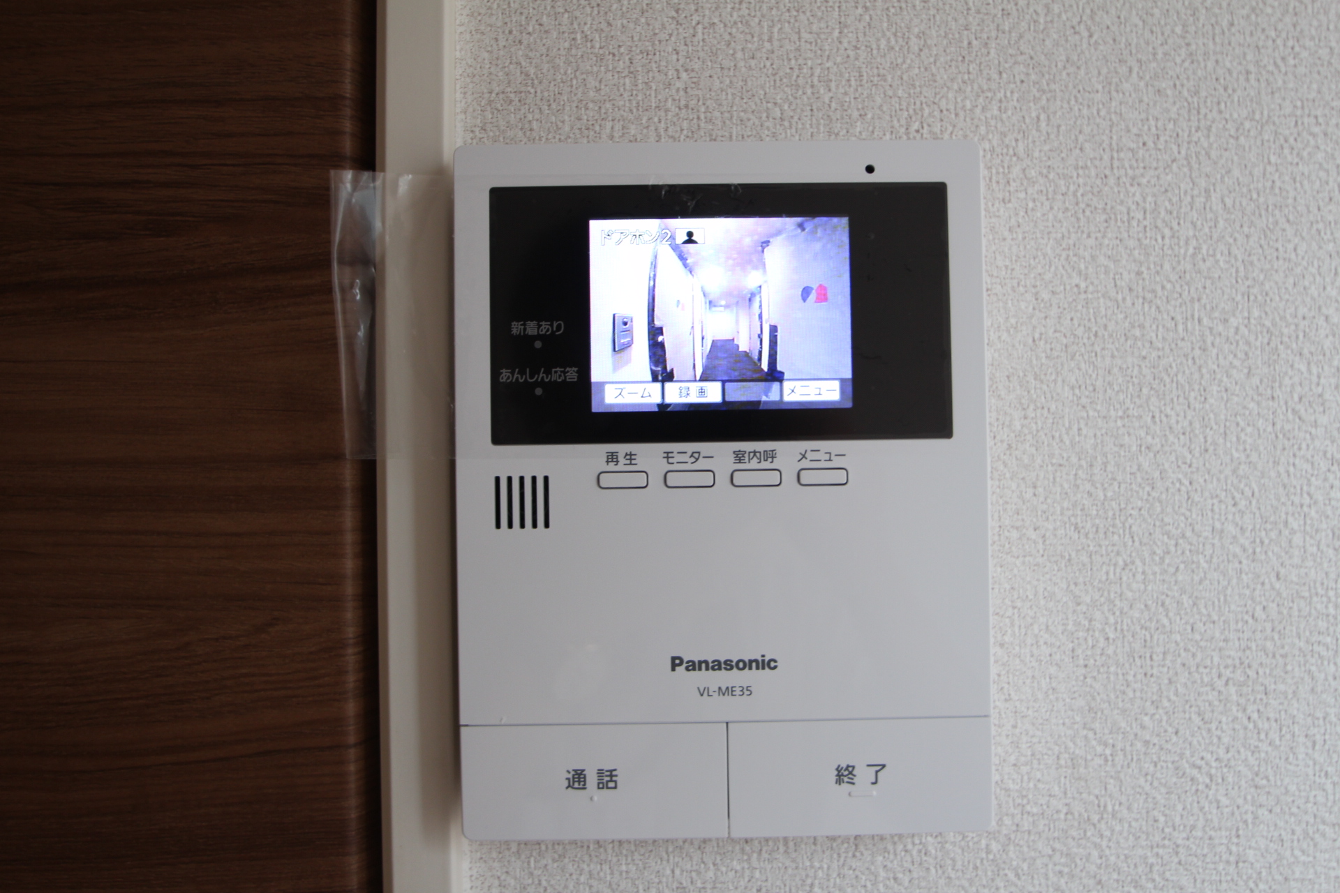 セキュリティ　来客を目で見て確認。