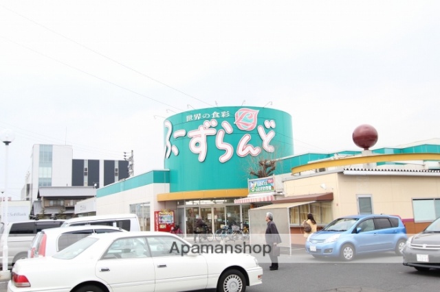 スーパー　ふーずらんど高松店（スーパー）まで772m