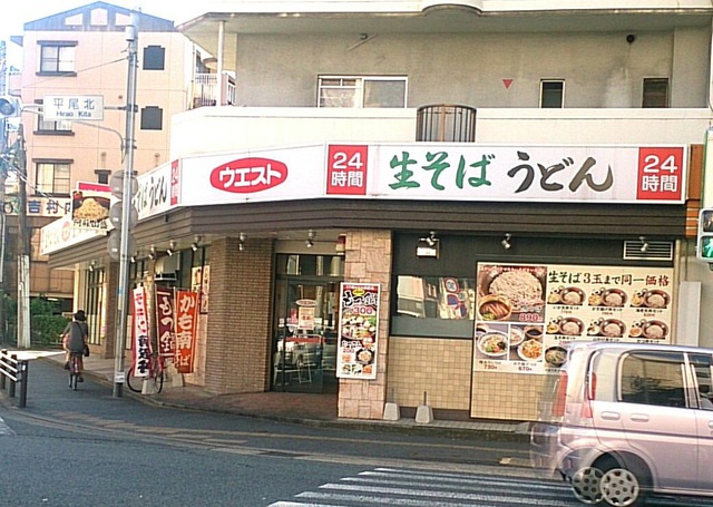 飲食店　ウエスト平尾店（飲食店）まで60m