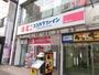 ドラックストア　ココカラファイン函館本町店（ドラッグストア）まで330m