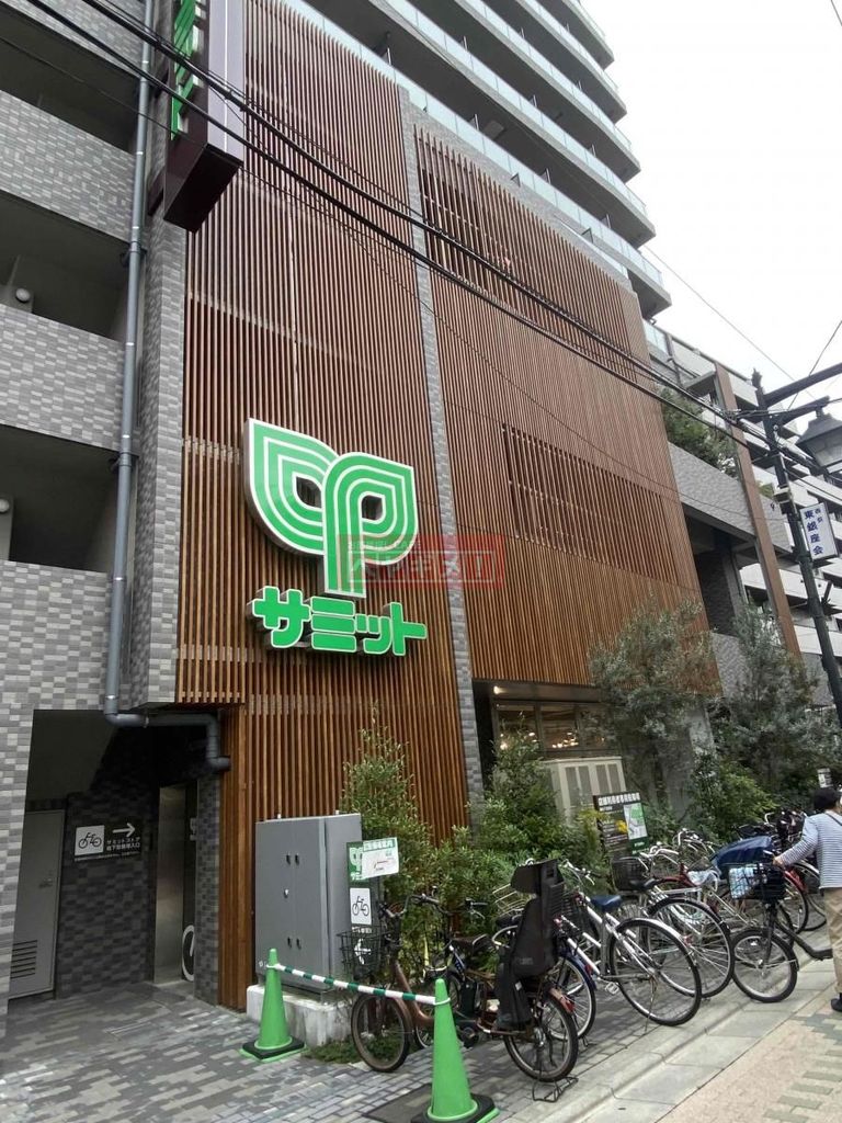 スーパー　サミットストア 西荻窪駅南店（スーパー）まで1070m