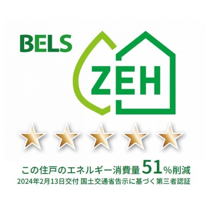 省エネ性能ラベル