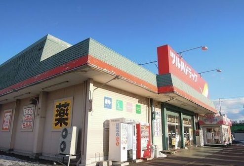 【八戸市小田のアパートのドラックストア】