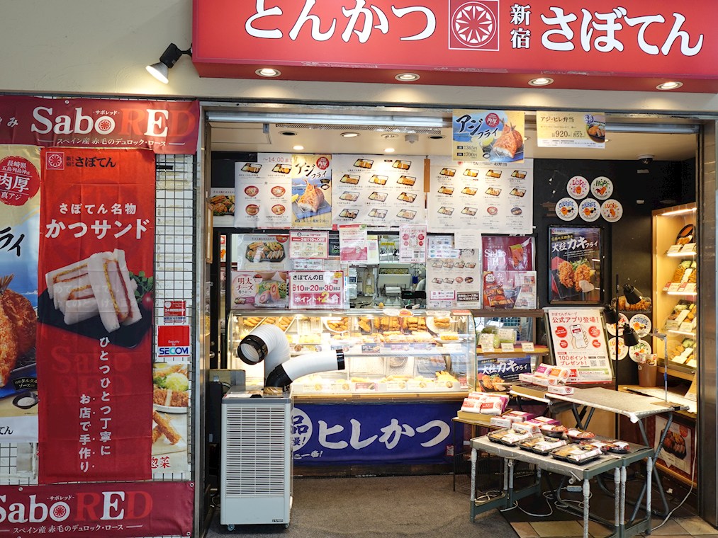 その他　新宿さぼてんデリカ府中中河原店（その他）まで656m
