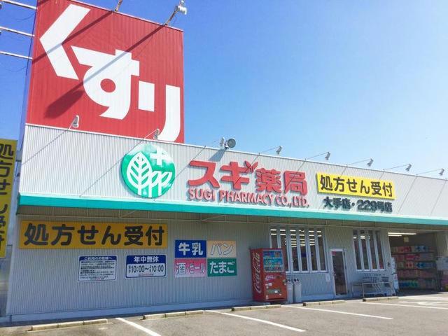 【シャトー町屋シティービューヒルズのドラックストア】