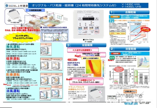 【（仮称）プレアev塔原東３丁目のその他設備】