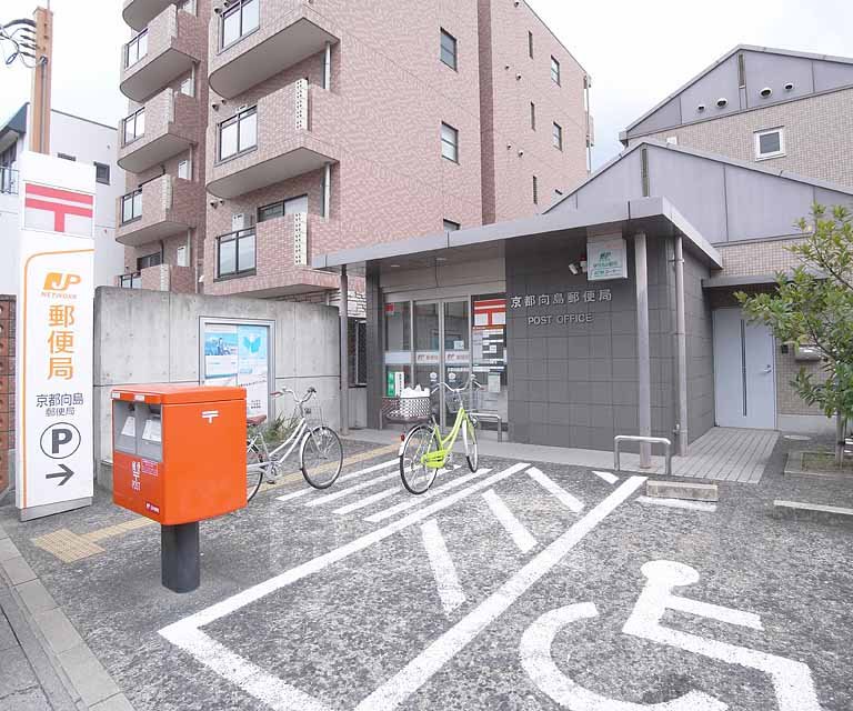 【京都市伏見区向島中之町のマンションの郵便局】