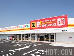 【福岡市南区井尻のマンションのショッピングセンター】