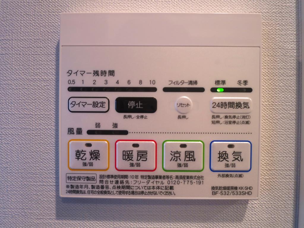 その他設備