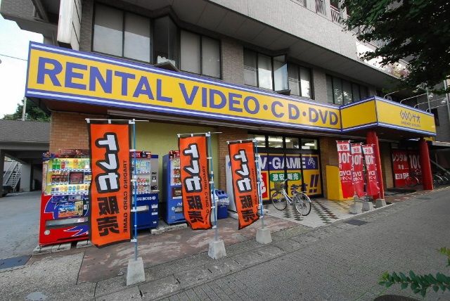 その他　ＧＥＯ （ゲオ） 一社店（その他）まで211m