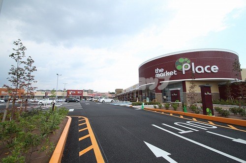 ショッピングセンター　ザ・マーケットプレイス川越的場（ショッピングセンター）まで1756m