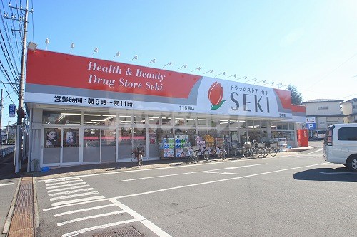 ドラックストア　ドラッグストアセキ笠幡店（ドラッグストア）まで288m