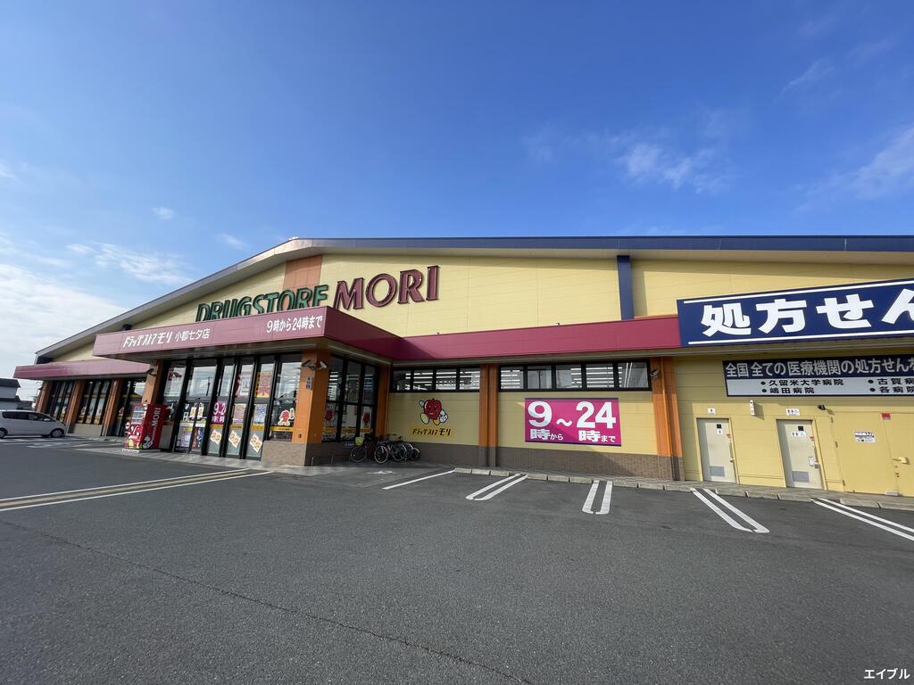 ドラックストア　ドラッグストアモリ小郡七夕店（ドラッグストア）まで2121m