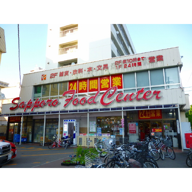 スーパー　Maxvalu円山店（スーパー）まで790m