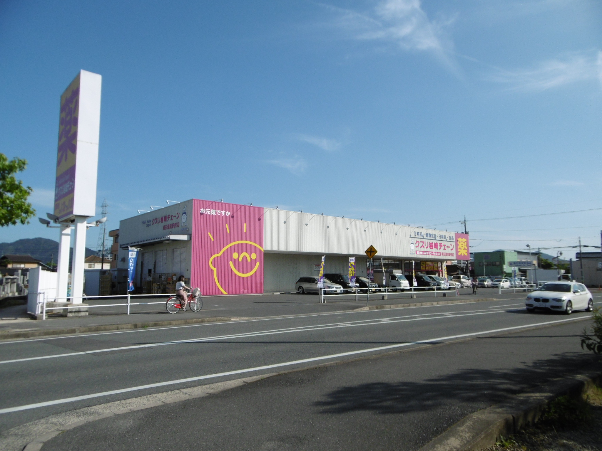 【プロムノワール湯田温泉駅前　ボルドーのドラックストア】