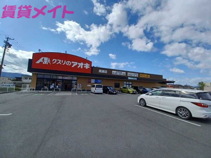 【伊勢市田尻町のアパートのドラックストア】