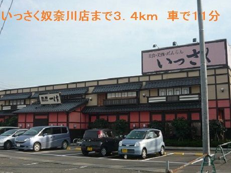 【糸魚川市大字大和川のアパートの飲食店】