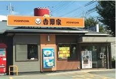 飲食店　吉野家2号線鷹取店（飲食店）まで758m