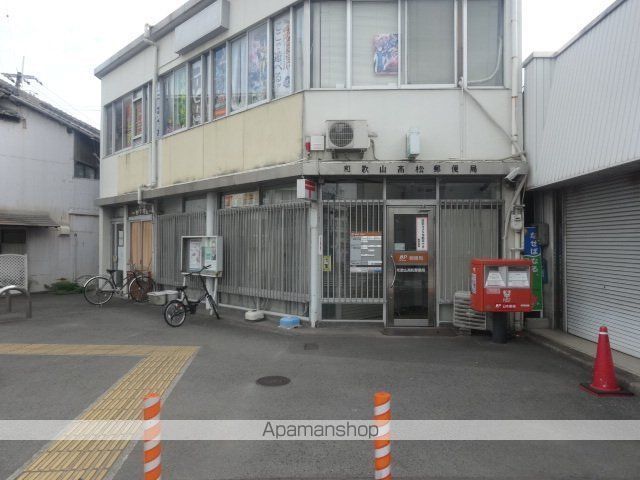 郵便局　和歌山高松郵便局（郵便局）まで623m