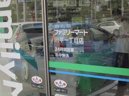 コンビニ　ファミリーマート川平一丁目店（コンビニ）まで736m