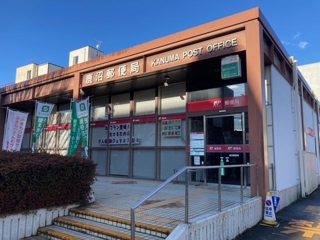 郵便局　鹿沼郵便局（郵便局）まで800m