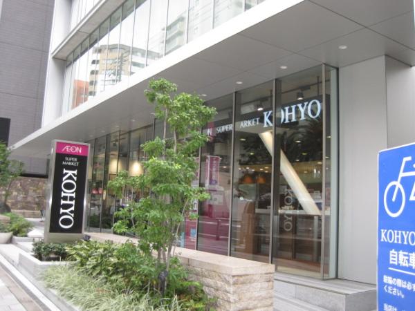 スーパー　コーヨー内本町店（スーパー）まで381m