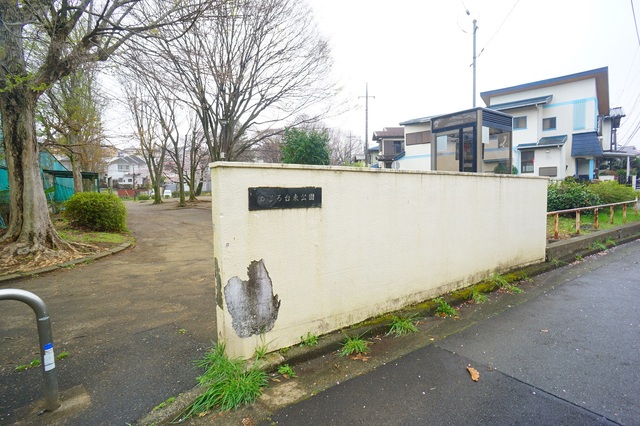 公園　めじろ台東公園（公園）まで51m