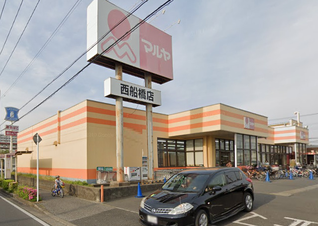 スーパー　Maruya(マルヤ) 西船橋店（スーパー）まで861m