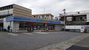 コンビニ　ローソン　川崎菅三丁目店（コンビニ）まで277m