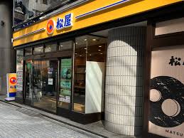 飲食店　松屋神田西口店（飲食店）まで84m
