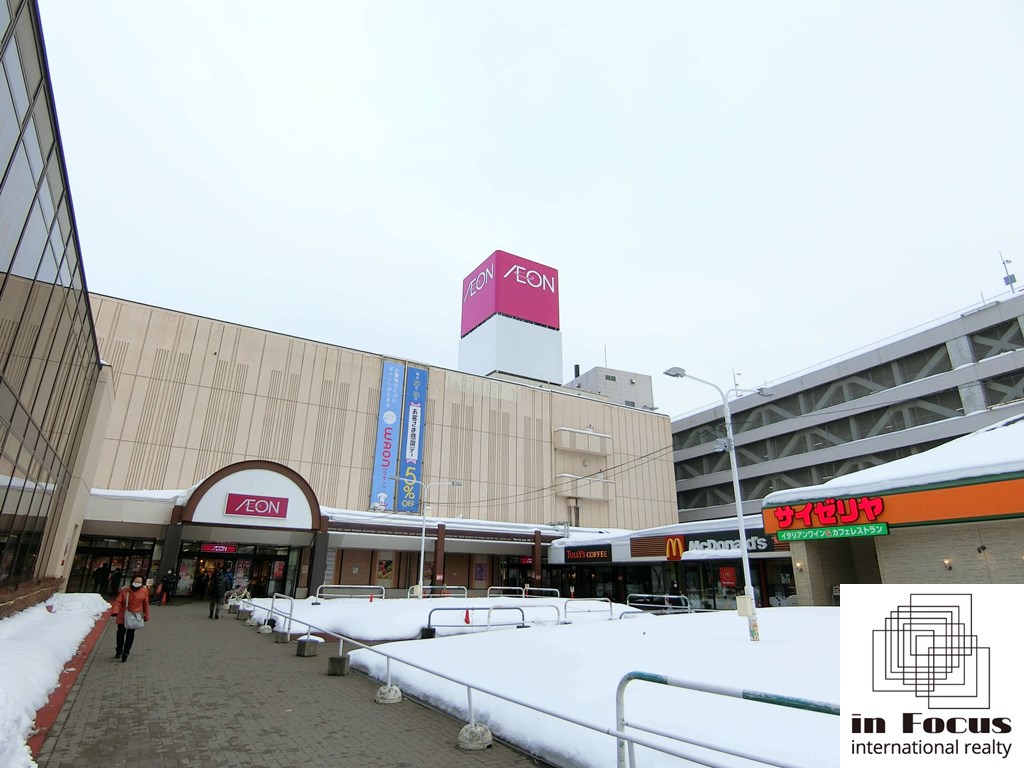 ショッピングセンター　イオン札幌麻生店（ショッピングセンター）まで1502m