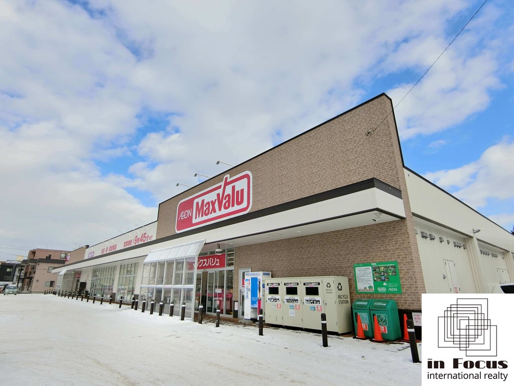 スーパー　マックスバリュ北40条店（スーパー）まで493m