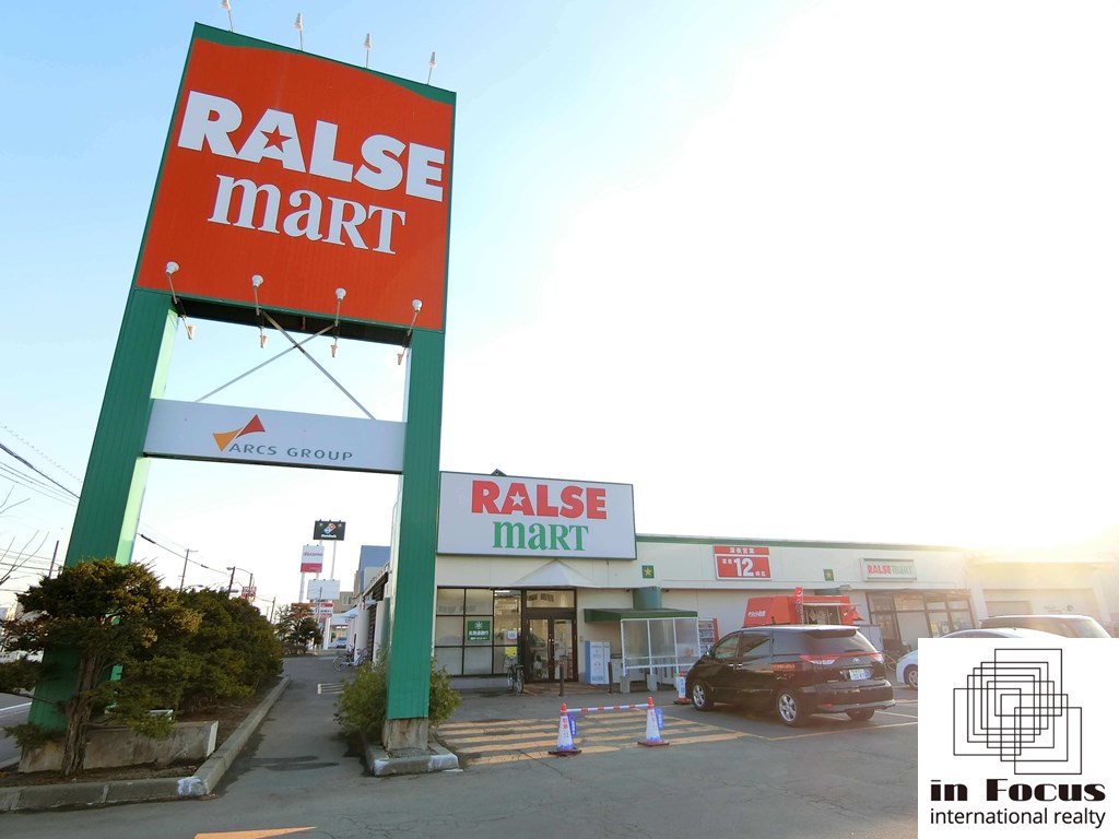 スーパー　ラルズマート北35条店（スーパー）まで635m