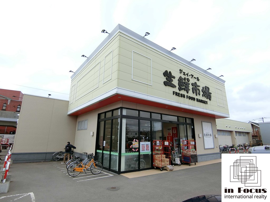 スーパー　ジェイアール生鮮市場北45条店（スーパー）まで1067m