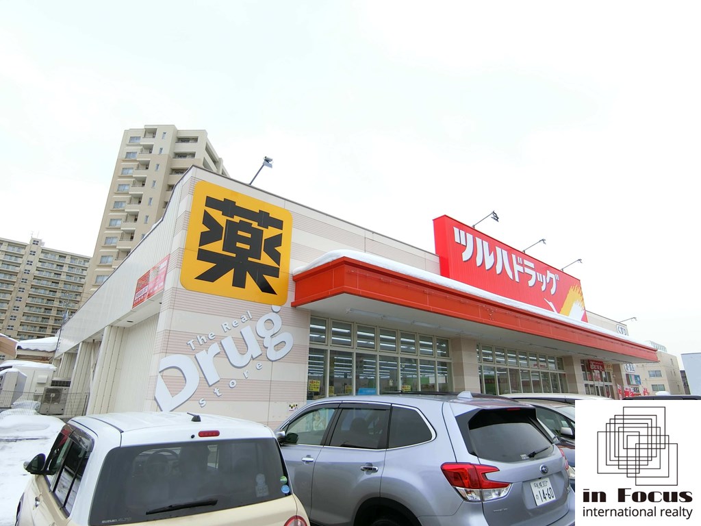 ドラックストア　ツルハドラッグ北41条店（ドラッグストア）まで603m