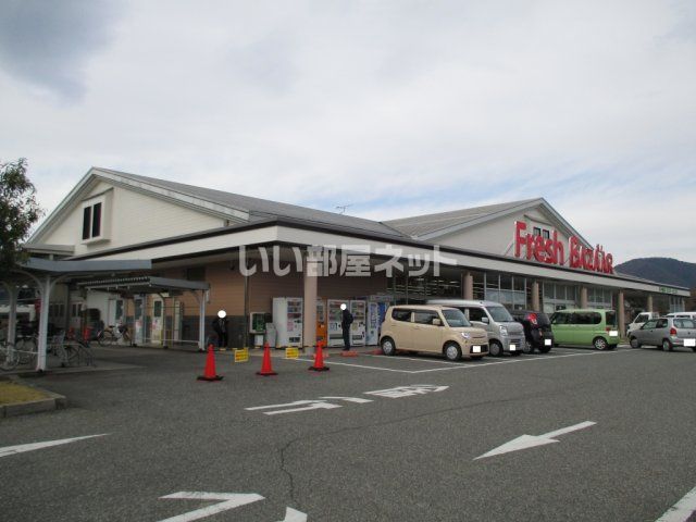 スーパー　フレッシュバザール 篠山店（スーパー）まで385m
