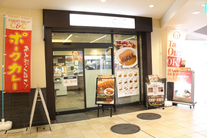 飲食店　C＆C（飲食店）まで1000m