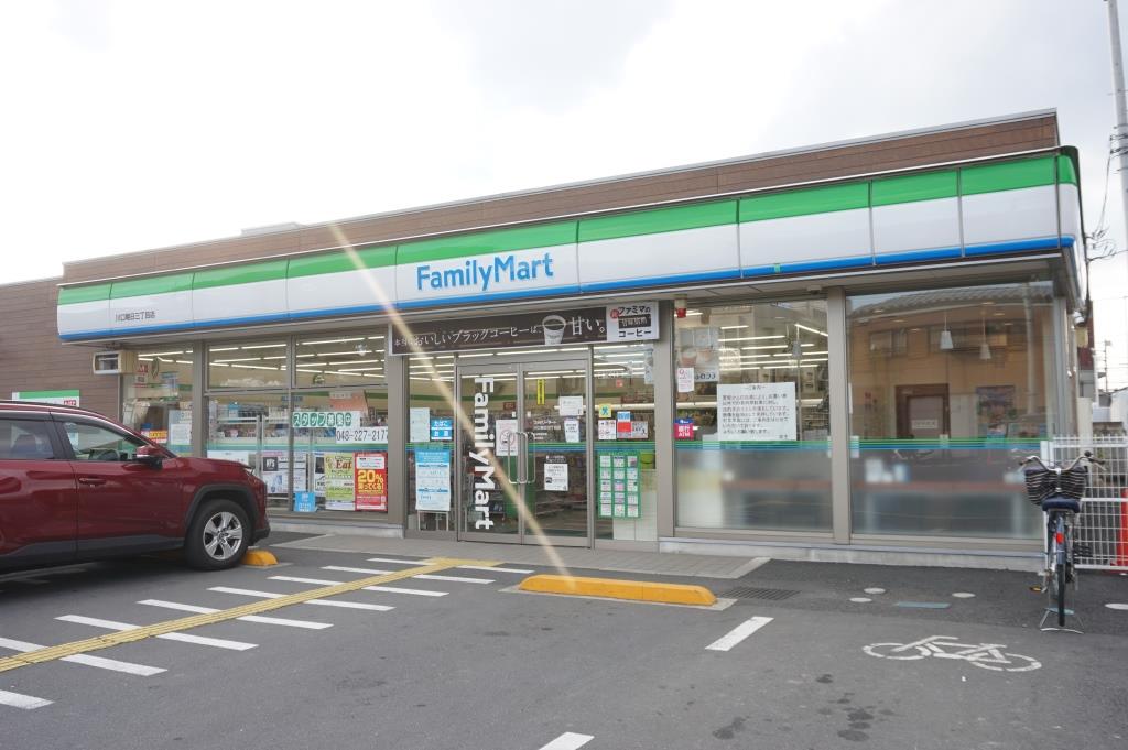 コンビニ　ファミリーマート 川口朝日三丁目店（コンビニ）まで409m