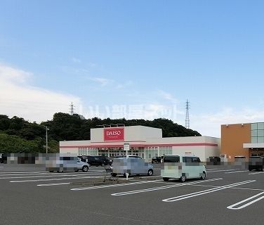 その他　ザ・ダイソー マルト日立滑川店（その他）まで1120m