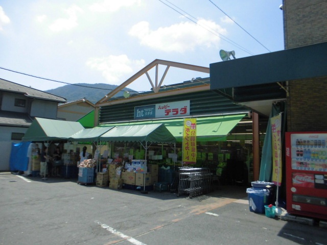 スーパー　ハッピーテラダ山科大塚店（スーパー）まで799m