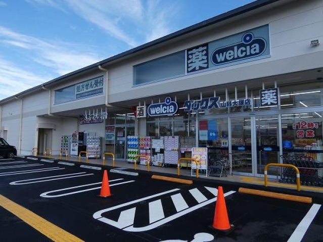 ドラックストア　ダックス山科大塚店（ドラッグストア）まで509m