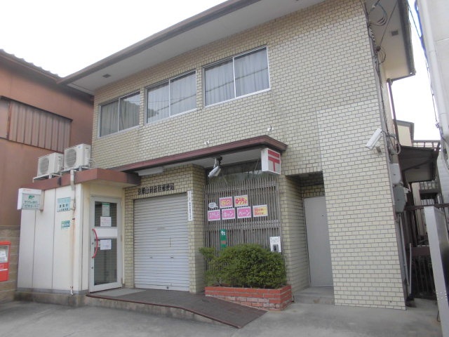 郵便局　京都山科音羽郵便局（郵便局）まで154m