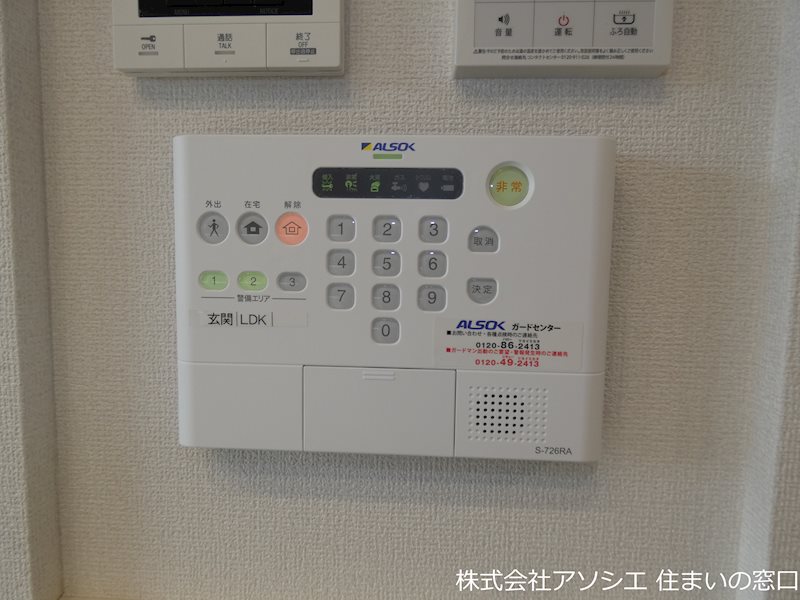 セキュリティ　ホームセキュリティ