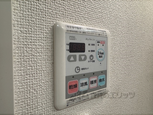 その他設備　浴室乾燥機