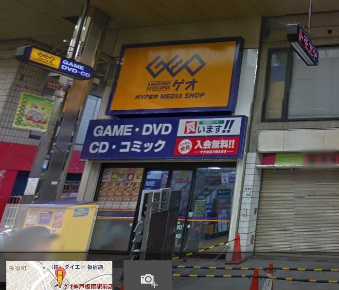 レンタルビデオ　ゲオ神戸板宿駅前店（レンタルビデオ）まで803m