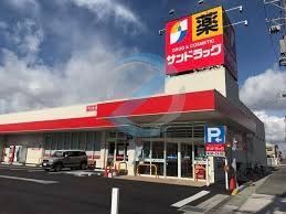 ドラックストア　サンドラッグ東吉田店（ドラッグストア）まで2030m
