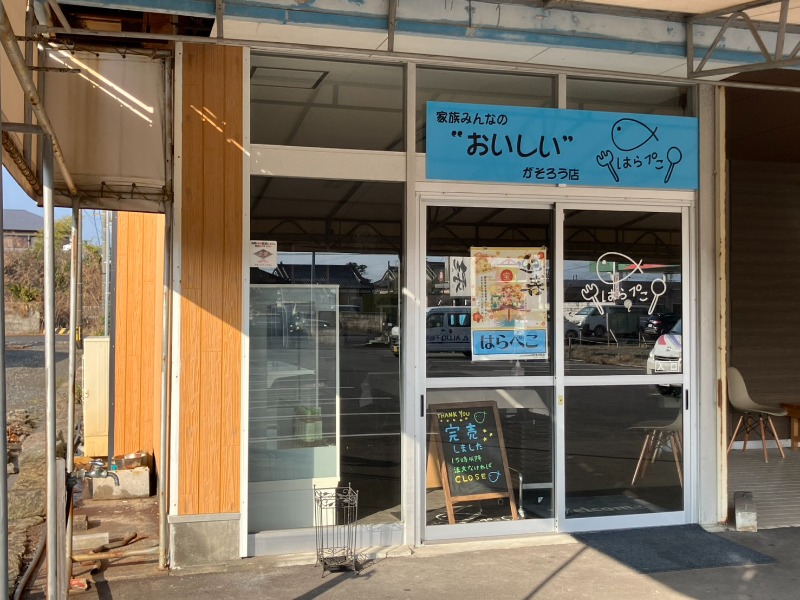 飲食店　はらぺこ海鮮とサンドイッチの店（飲食店）まで481m