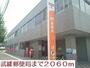 郵便局　武雄郵便局（郵便局）まで2060m
