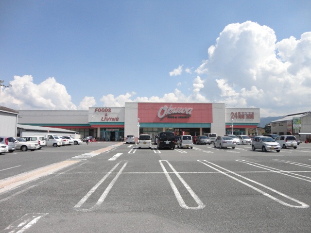 スーパー　オークワ橿原畝傍店（スーパー）まで873m